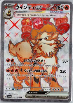 Arcanine ex 092/078 SR SV1V Japanese Tera Pokemon Card NM - Image 1