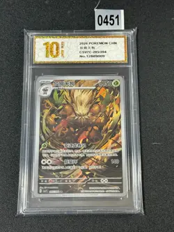 Pokemon TCG S-Chinese Shiftry CSV7C 205/204 AR NM Holo Card Grade 10 - Image 1