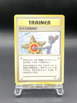 Misty's Tears Gym Heroes Trainer Moderately Played Japanese Pokemon Card #72 - Image 1