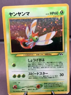 Pokemon TCG Japanese Neo Discovery 2 Card Collection Lot - WOTC Era VTG - Image 2