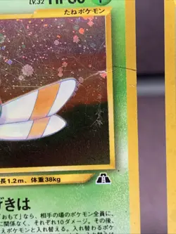 Pokemon TCG Japanese Neo Discovery 2 Card Collection Lot - WOTC Era VTG - Image 3