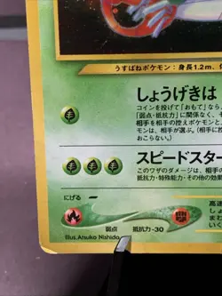 Pokemon TCG Japanese Neo Discovery 2 Card Collection Lot - WOTC Era VTG - Image 4