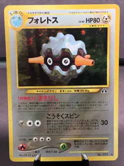 Pokemon TCG Japanese Neo Discovery 2 Card Collection Lot - WOTC Era VTG - Image 5