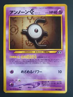 Unown E No. 201 (Japanese) - Neo Premium File 2 Set - Pokemon Card - Excellent - Image 1