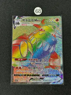 Pokemon TCG S-Chinese Heatran VMAX CS5aC 159/127 HR Card - Image 1