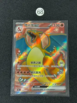 Pokemon TCG S-Chinese 151C 175/151 Charizard EX SR- Card - Image 1