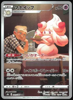 ALCREMIE 201/184 CHARACTER RARE VMAX CLIMAX POKEMON JAPANESE NEAR MINT - Image 1