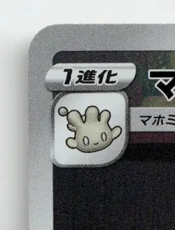 ALCREMIE 201/184 CHARACTER RARE VMAX CLIMAX POKEMON JAPANESE NEAR MINT - Image 4