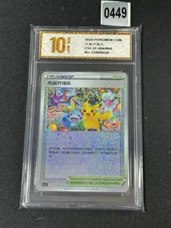 Pokemon Celebration Ceremony 004/004 Promo 2023 PROMO CS5.1C Chinese Grade 10 - Image 1