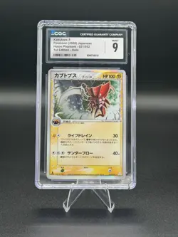 [CGC 9] Pokemon Kabutops #021 1st Edition Holon Phantom Holo Rare JPN - Low Pop - Image 1