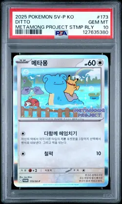 2025 POKEMON KOREAN SV-P PROMO #173 DITTO PSA 10 - Image 1