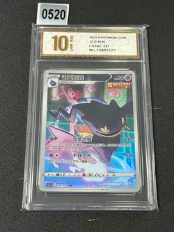 Pokemon S-Chinese Sword&Shield Banette CHR CS3aC 127 Holo Card Grade 10 - Image 1