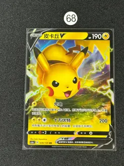 Pokemon TCG S-Chinese Sword & Shield CS1aC 028/135 RR Pikachu V Card - Image 1