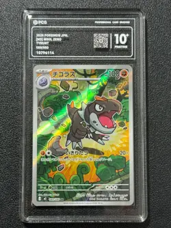 Pokemon PCG10+ TYRUNT M3 089/080 AR 2026 JAPANESE - Image 1