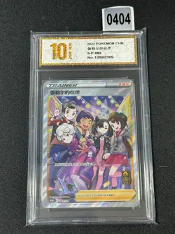 Pokemon TCG S-Chinese ONE YEAR ANNIVERSARY EXCLUSIVE S-P-082 Friends Grade 10 - Image 1
