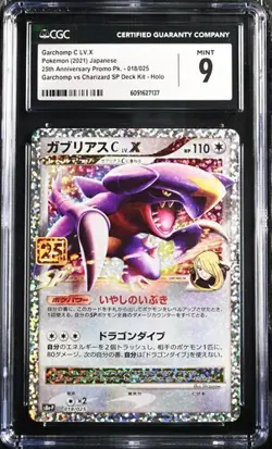 A-16 CGC9 Garchomp C LV.X Pokemon 2021 Japanese 25th Anniversary Promo 018/025 - Image 1