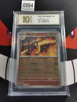 Charmeleon poke Ball Reverse Holo 005/165 sv2a Japanese Pokemon -Pyxis gold 10 - Image 1