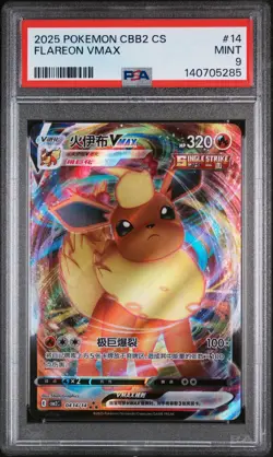 2025 Pokemon Simplified Chinese Gem Pack Vol 2 #14 Flareon VMAX PSA 9 MINT 5285 - Image 1