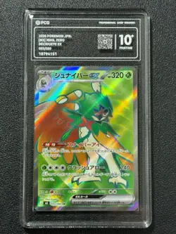 Pokemon PCG10+ DECIDUEYE EX M3 093/080 SR 2026 JAPANESE - Image 1