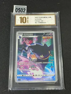 Pokemon S-Chinese Sword&Shield Banette CHR CS3aC 127 Holo Grade 10 - Image 1