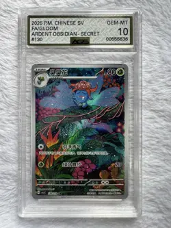 Pokemon S-Chinese Scarlet & Violet Gloom - CSV5C 130/129AR - Full Art AGS 10 - Image 1