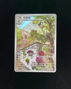 2025 Pokemon TCG S-Chinese CBB1C Gem Pack Floragato 02 08/09 Full Art Holo JA75 - Image 1