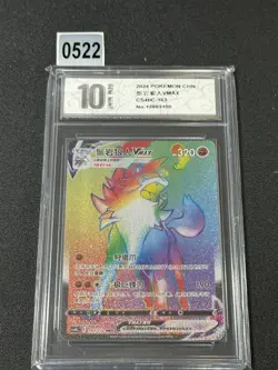 2024 Pokemon TCG S-Chinese Sword &Shield Lycanroc V SR CS4bC 163 Grade 10 - Image 1