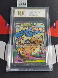 Pokemon MEGA DRAGONITE EX M2a 232/193 MA 2025 JAPANESE-Pyxis gold 10 - Image 1