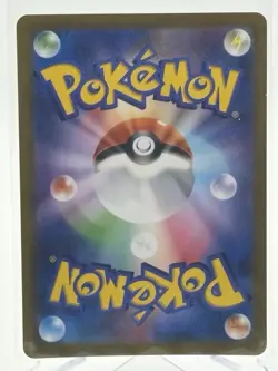 Passimian CHR 203/184 VMAX Climax Japanese Pokemon Card NM - Image 2