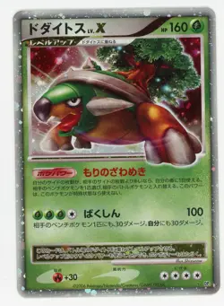 Pokemon Card Japanese Torterra LV. X DP1 Holo Foil EX - Image 1