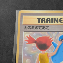 Misty's Treatment Riding on Lapras Trainer Japanese Pokemon card CD Promo Sealed - Image 2