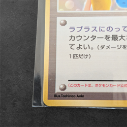 Misty's Treatment Riding on Lapras Trainer Japanese Pokemon card CD Promo Sealed - Image 4