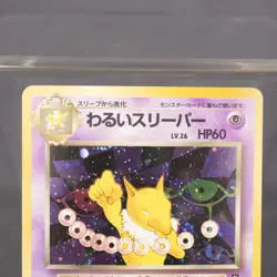 [MP] Dark Hypno No.097 Old Back Pokemon Card Japanese - Image 3