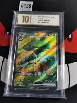 Pokemon Chinese Card S&V Blade Awakened Torterra ex CSV7C-211/204-Pyxis gold 10 - Image 1