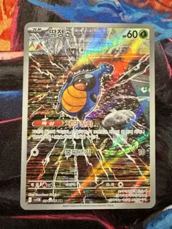 Karrablast AR 094/086 SV11B Black Bolt - Pokemon Card Scarlet & Violet Korean NM - Image 1