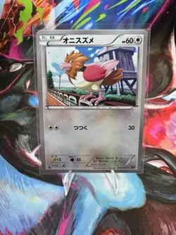 Spearow 1st Edition 2015 052/078 C XY6 Nintendo Pokemon Card Japanese F/S - Image 1