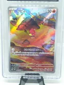 Magby 068/066 Art Rare Japanese Ancient Roar SV4K Pokemon Card CGC 10 Gen Mint - Image 2