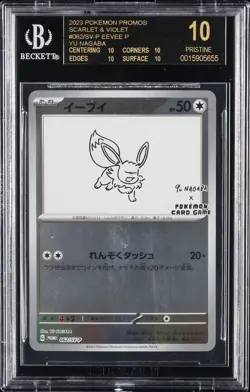 2023 POKEMON JAPANESE PROMO YU NAGABA X POKEMON CARD GAME #062/SV-P EEVEE BGS 10 - Image 1