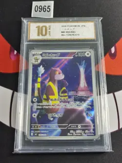 Watchog AR 095/083 Ninja Spinner m4 2026 Pokemon Card Japanese-Pyxis gold 10 - Image 1