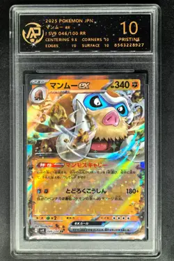 2025 Pokemon Cards JPN. Mamoswine EX 046/100 RR RPA 10 (SAME AS PSA 10) - Image 1