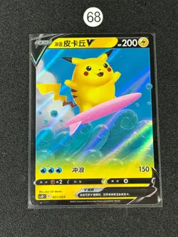 New ListingPokemon Card TCG S Chinese CSDC 021/024 Surfing Pikachu V- - Image 1