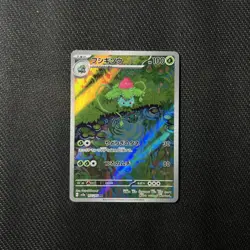 IVYSAUR 167/165 Pokemon Card 151 Illustration Rare Holo Japanese NM TCG Modern - Image 1