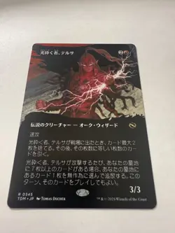 Tersa Lightshatter (Borderless) Tarkir: Dragonstorm Regular Japanese - Image 1