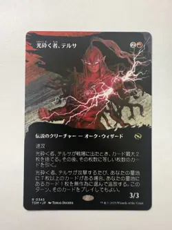 Tersa Lightshatter (Borderless) Tarkir: Dragonstorm Regular Japanese - Image 2