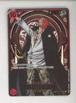 One Piece Japanese OP09-004 Shanks 3rd Anniversary Gold - Image 3