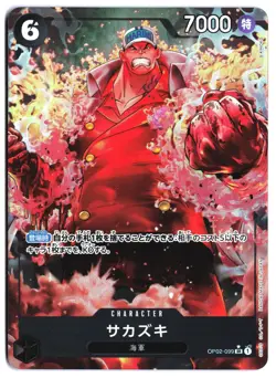 One Piece TCG JP Sakazuki Alternate Art One Piece The Best 099 NM - Image 1