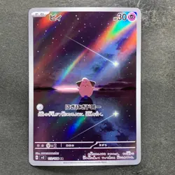 NM 2 card Cleffa AR 113/108 Clefairy AR 086/080 Japanese MEGA Pokemon 780 - Image 2