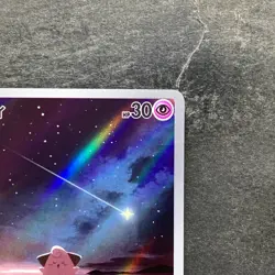 NM 2 card Cleffa AR 113/108 Clefairy AR 086/080 Japanese MEGA Pokemon 780 - Image 4