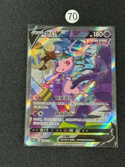 Pokemon Card 2024 S-Chinese Mew V CS4bC 138/132 SR Holo Mint New - Image 1