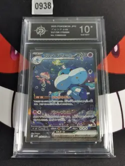 170-086-SV11W-B - Pokemon Card - Japanese - Jellicent ex-P 10 - Image 1